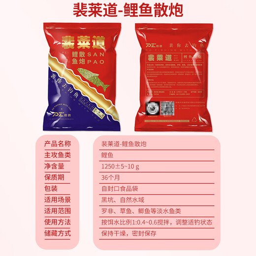 Pei Pei Pei Laidao carp loose cannon bait competition black pit special carp bait wild fishing nesting material rub Pei Pei loves fishing