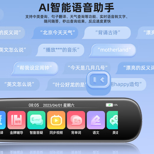 Haojixing large screen general subject offline point reading pen English general primary school junior high school textbook synchronization artifact dictionary pen point reading machine high school scanning pen learning machine scanning pen word pen flagship version scan question analysis + general subject learning + famous teacher video + offline available