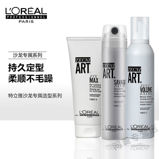 L'Oreal (Loreal) Teliger-Styling-Spray für Männer und Frauen natürliche flauschige lang anhaltende Styling Hair Salon Haarspray Moos Gel Elastic Feuchtigkeit 200 ml