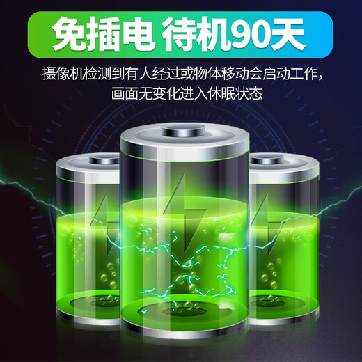 镭威视无线电池家用摄像头手机远程高清监控器360无死角带夜视全景免插电室内楼道门口可对话云台