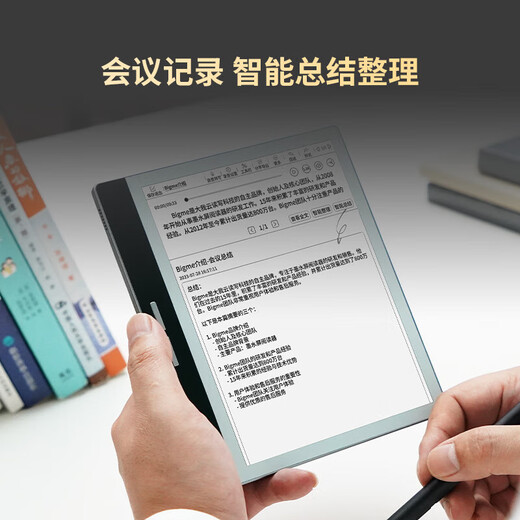 BIGME智能墨水屏7英寸Mini旗舰新款办公本电纸书阅读器 B751C办公本标准版 B751标配-海天蓝保护套