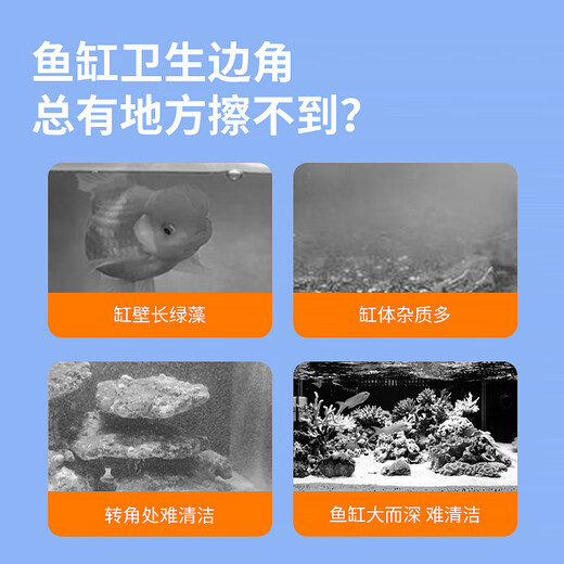 BIOZYM fish tank cleaning artifact brush, glass scraper, algae knife, fishing net, sand shovel, multifunctional seven-in-one cleaning tool, seven-in-one fish tank cleaning set, length 60-90CM