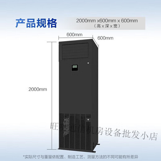 Precision air conditioning NetCol8000-A013U computer room 13KW5P single cooling constant temperature and humidity computer room base station archives installation copper pipe