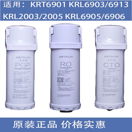 
Qinyuan Water Purifier Filter Cell KRL6903/3953/5003/3913/2005/6901/6913PGP Composite PGP Composite Filter Cell