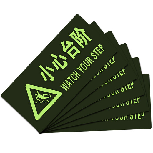 Be careful on the steps when traveling, 6 pieces of anti-slip and wear-resistant floor stickers, PVC self-adhesive warning signs, be careful of tripping on the steps at the entrance of the stairs