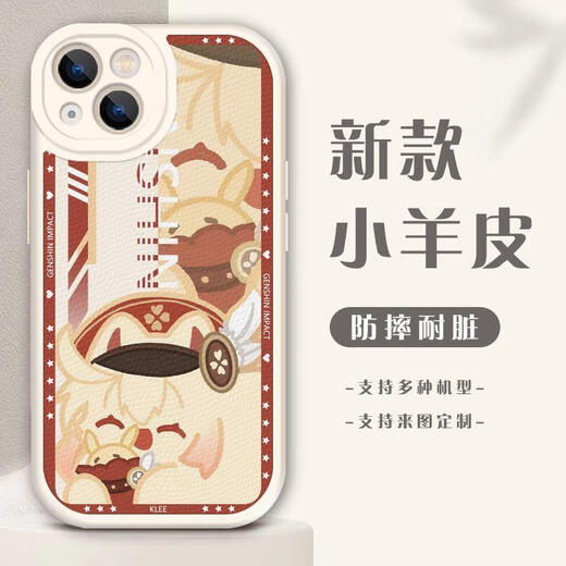 Genshin Impact Cat plintage Naxi Dakawei Young Master Lambkin Mobile Case Adaptes à l'iPhone 14 Huawei P506 WY1391 Tinali - Lambkin White Place Order Contactez le service client Remarque Modèle de téléphone mobile