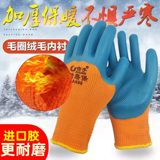 吉手（JISHOU）冬季棉线加厚防寒保暖手套劳保耐磨王防滑防水建筑工地劳动工作橡胶乳胶带胶皮防护涂胶 半挂A698保暖压纹【5双装】