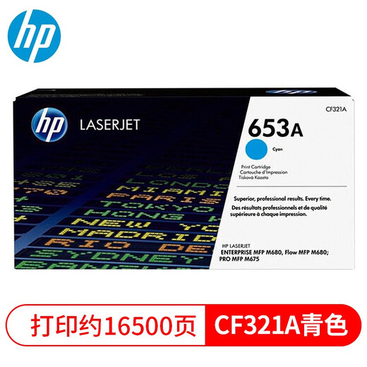 惠普（HP）652A /653A黑色彩色标准容量硒鼓适用于M675/M680系列打印机 CF323A（653A）品红色/16500页