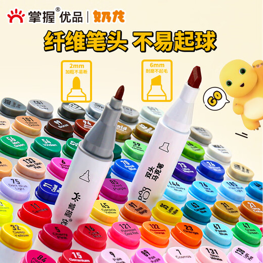 GRASP奶龙联名双头可加墨马克笔学生美术专用儿童彩色笔画画笔油性120色touch水彩笔无毒小学生