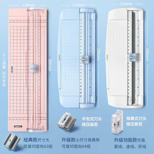 Deli A3 Cutting Machine A4 Small Paper Cutting Machine Office Cutting Machine Paper Cutting Machine Handmade Mini Photo Cutting Paper Cutting Machine Bidirectional Cutting Cutting Cutting Machine Cutting Small* Blue Under 60+1cm+3cm
