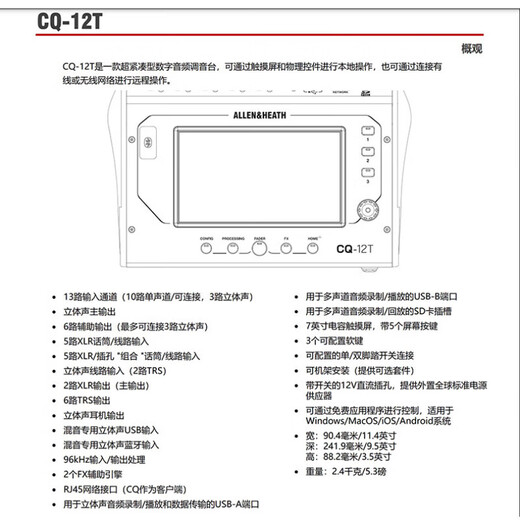 ALLEN&HEATH CQ-12T 18T 20B digital mixer band performance recording equipment CQ-18T official standard