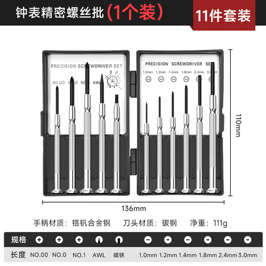 Watch screwdriver, small mobile phone repair and disassembly tool, mini small watch glasses screwdriver set for home use, watch repair set screwdriver 1 set