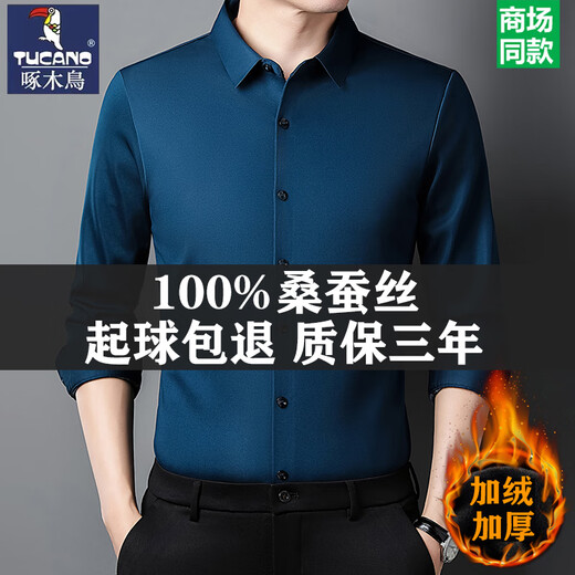 啄木鸟桑蚕丝长袖保暖衬衫男士冬季加厚商务休闲高端免烫抗皱加绒衬衣 ZMN999高级灰(加厚) 加绒 175/XL推荐140-160斤