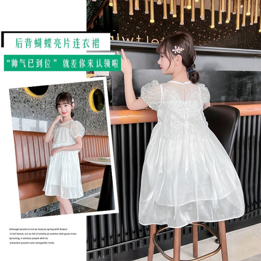 Mengmeng Island Children's Clothing Girls Dress Summer 2022 New Children's Princess Dress Medium and Large Children's Fashionable, Sweet and Comfortable Butterfly Princess Dress White 140 Sizes (Recommended Height 130 cm)