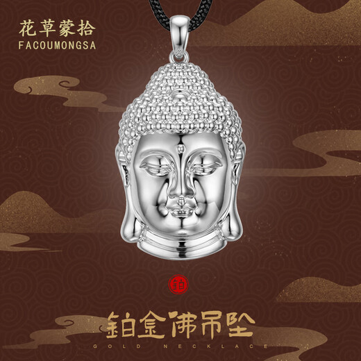 Flowers and grass covered platinum Buddha head pendant for men pt950 platinum animal year pendant pt999 Tathagata Buddha necklace can be customized Small platinum Buddha pendant about 17.7g