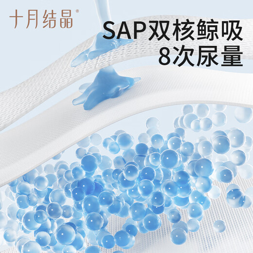 October crystal newborn baby diapers breathable silk soft baby diapers XL code 22 tablets