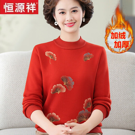 恒源祥妈妈冬装加绒加厚毛衣洋气保暖内搭上衣中老年女一体绒打底衫套装 6629:皮粉 XL:建议110-120斤