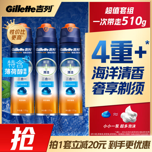 Gillette Gel Ocean Fresh 170g * 2 raser gel rasage à rasage à rasage à rasage à rasage à rasage de mousse