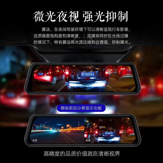 标致3008 4008 5008 308 408 508 301 308S 流媒体高清行车记录仪 超清版（10寸触摸屏）不带卡 官方标配_双镜头