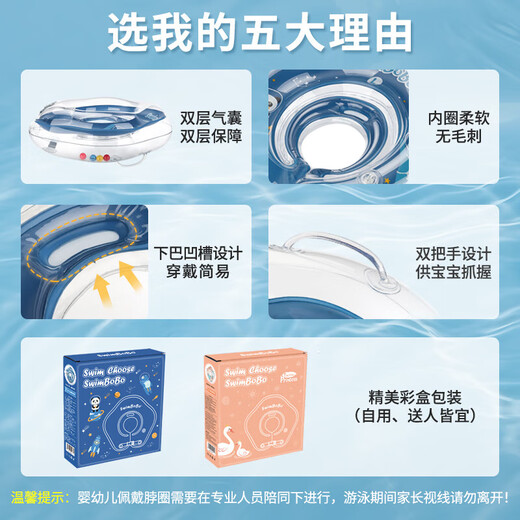 swimbobo婴儿游泳圈脖圈新生儿游泳圈婴儿洗澡颈圈粉色BO1003L