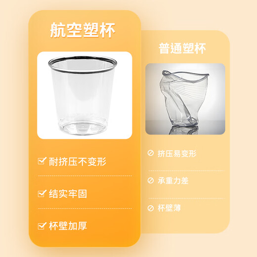 Jiamo disposable small wine cups 90ML 100 pieces aviation cup tea cup plastic thickened small wine cup transparent tasting drinking cup