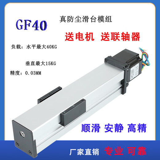 Kezitu customized GF40 screw slide module sealed dustproof ball linear double guide platform cross gantry can be customized 1204/100MM including 57*56 motor 12041