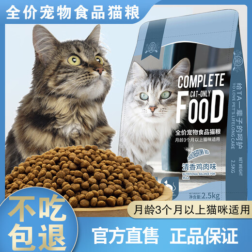 Harding's Freeze-Dried Cat Food Fattening Kittens and Adult Cats All-stage nutritional cat staple food Chicken + deep-sea fish 10Jin Jin equals 0.5kg Suitable for all stages of eating