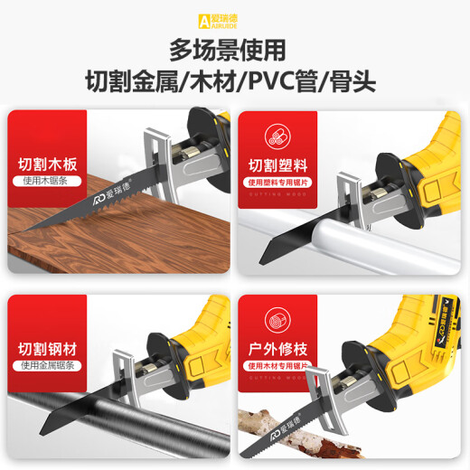 Aided reciprocating saw household chainsaw logging saw lithium battery saber saw cutting machine small garden pruning saw power tool 88VF two batteries and one charge (with 9 saw blades)