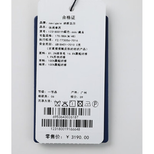 Navigare Italian dinghy men's suit wool suit warm and stylish casual suit navy blue L 50