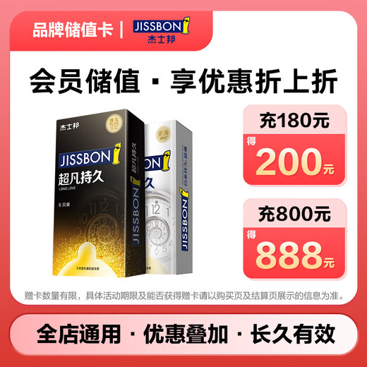 JD.com’s exclusive JSBO brand stored-value electronic card can only purchase self-operated products in JD.com’s designated stores, excluding some special products! Stored-value purchases are discounted