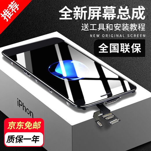 帆睿 苹果x屏幕总成适用iphone7 8p七6splus八6内外屏11液晶12显示屏XR xsmax换手机屏 适用于苹果7plus屏幕总成（白色） 不带配件