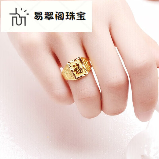 Yicuige gold ring for men, 999 pure gold gold ring with the word 