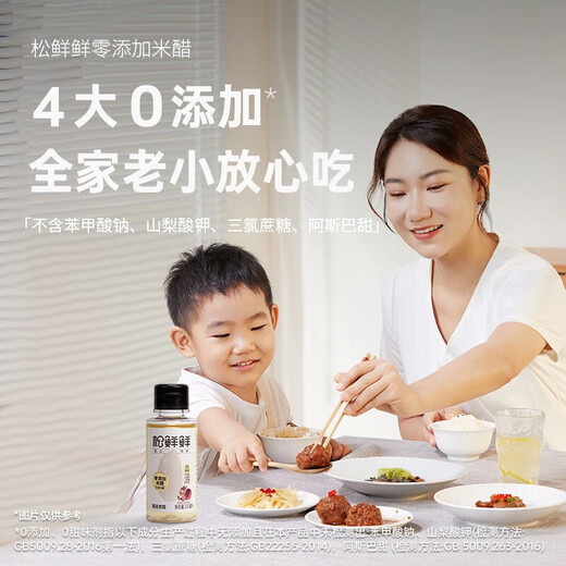 松鲜鲜零添加米醋 炒菜凉拌蘸食腌制 大米酿造食用醋 零添加米醋105mL*6瓶