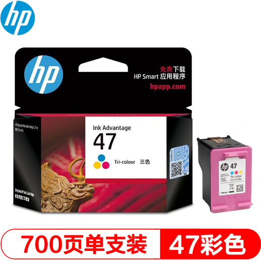 HP (HP) 47 чернильных картриджей Оригинальные чернильные картриджи, подходящие для HP4825/4826/4829/4877/4828.