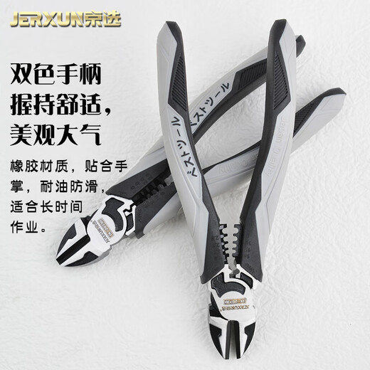 JERXUN diagonal pliers 7-inch eccentric oblique tip electrician stripping wire crimping pliers multi-functional and labor-saving oblique tip electronic pliers tool