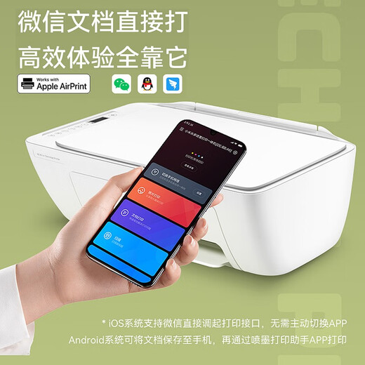 小米MJPMYTJHT01喷墨打印机家用彩色一体机 无线小型照片复印扫描 官方标配【手机无线打+多功能+