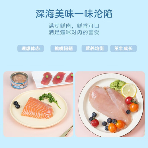 Paddy Time canned cat cans imported from Thailand, canned tuna, chicken, prawns, snack cans, wet food for cats and kittens, 24 cans, whole box, multi-flavor mixed package, 80g*24 cans