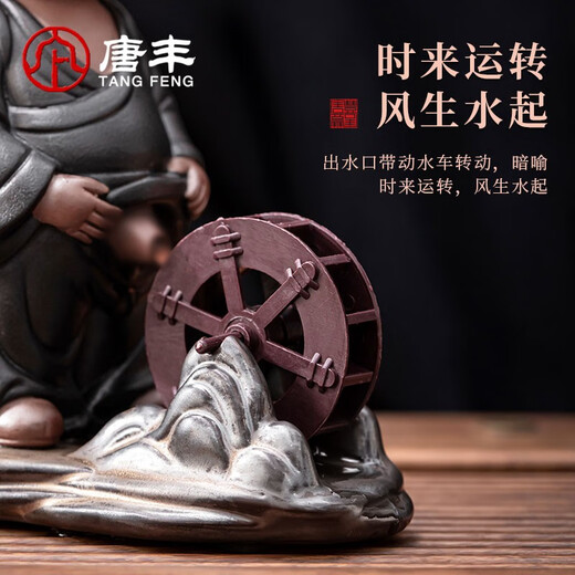 Tang Feng Zisha tea pet Zen little novice tea table decoration creative personality trend can be sprayed in the water style childlike windmill tea pet (black)