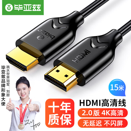 Biyaz HDMI Kabel Engineering Grade 4K/30Hz HD Kabel 3D Videokabel 15 Meter Computer TV Set-Top-Box-Projektor-Anzeigedatenanschlusskabel
