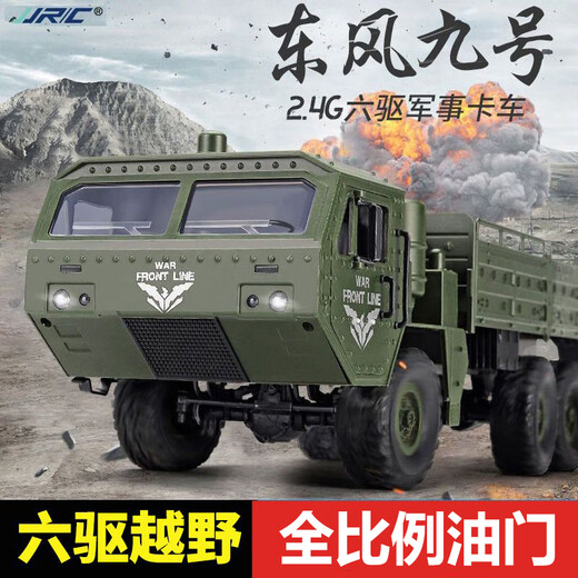 JJR/C遥控车玩具重型卡车六驱遥控汽车成人越野攀爬六一儿童节礼物 46cm东风九号卡车