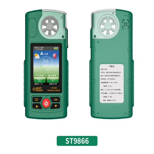 
Xima ST9866 series handheld meteoroscope pressure wind speed temperature and humidity multifunctional meteorological anemometer high precision ST9866 (wind speed + atmospheric pressure + temperature and humidity)