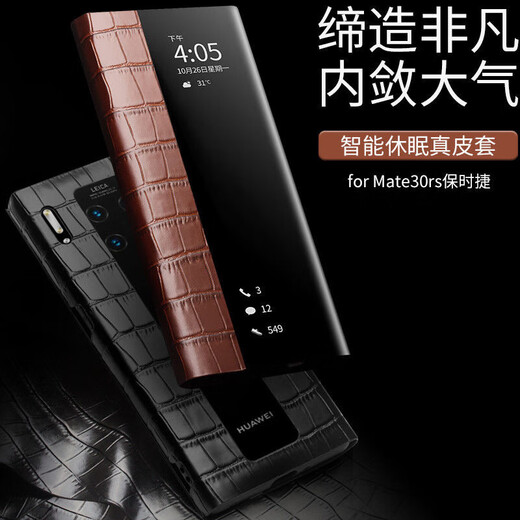 华为（HUAWEI）【品质原装】适用于华为mate30rs保时捷设计手机壳真皮翻盖式Rs限 绿色鳄鱼纹(收藏送膜) 华为 Mate 30
