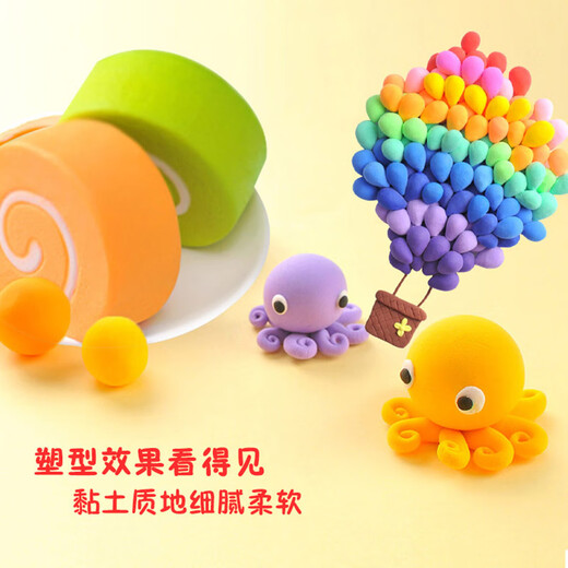 
Xubeile 8-color ultra-light clay large bag of rubber colored mud glue toys for boys and girls children's handmade DIY temperature-sensitive clay