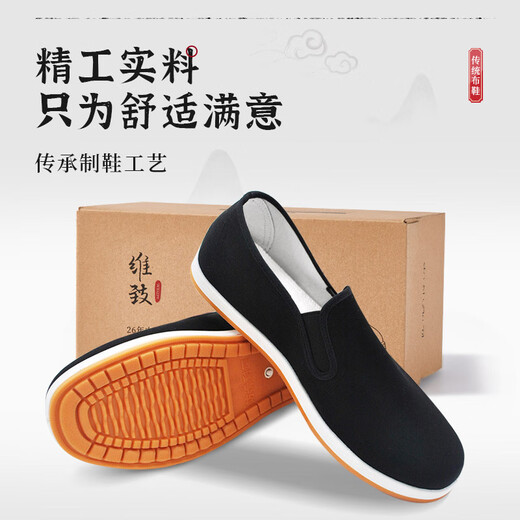 维致老北京布鞋传统一脚蹬懒人休闲男士加厚牛筋底 WZ1004 黑色 43