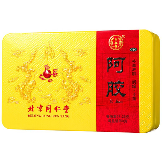 Beijing Tongrentang donkey-hide gelatin block 250g. Blood deficiency and yellow face can be used as donkey-hide gelatin cake Guyuan cream. National medicines and correct characters 1 box