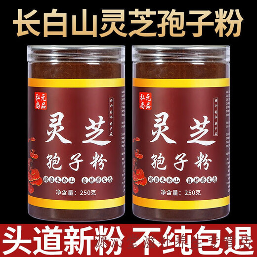 Порошок спор дикой ганодермы горы Чанбайшань Северо-Восточная дорога Разбитая скорлупа Специальная липа Порошок споры Линчжи Сломанная скорлупа Порошок споры горной ганодермы Чанбайшань 500 г 2 бутылки