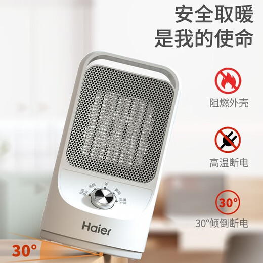 Haier heater household electric heater desktop desktop electric heater energy-saving small oven bathroom baby hot air fan office foot warmer bedroom electric heater fast heating instant heating + wide-angle heating + multiple protection knob model HN1507