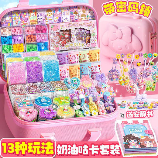 【买一送一】奶油胶咕卡套装豪华版女孩儿童贴纸咕卡玩具收纳盒 奶油胶698件【粉色-三层转转箱】