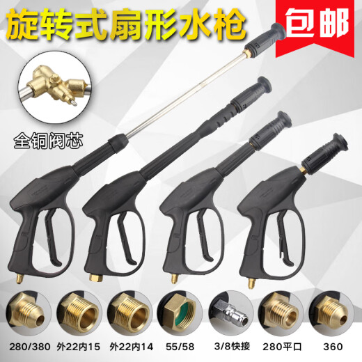 
Tongrubi is suitable for black cat cleaning machine high pressure water gun 55/58/280/380 household car washing machine spray gun head accessories 14380 outer wire