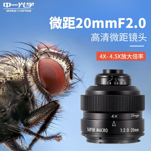 Zhongyi (zhongyi) 20mm F2.0 4 1x macro full-frame fixed focus lens 4X-4.5X magnification black Sony E-mount